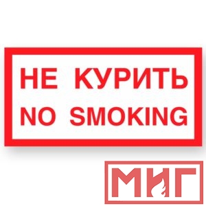 Фото 5 - V20 "Не курить".